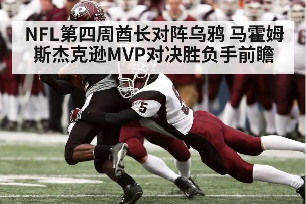 american football running play
